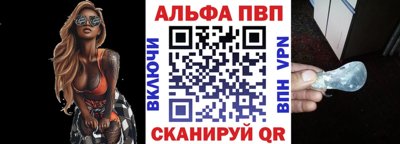 Alfa_PVP Crystall  Бор 