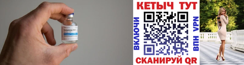 Кетамин VHQ  продажа наркотиков  Бор 
